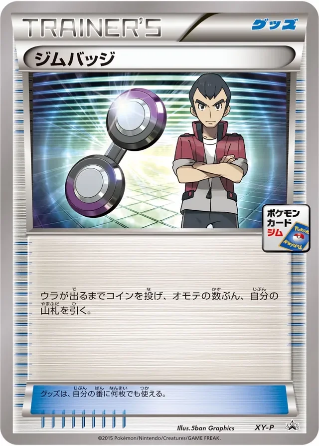 Gym Badge 365/453 from XY Promos