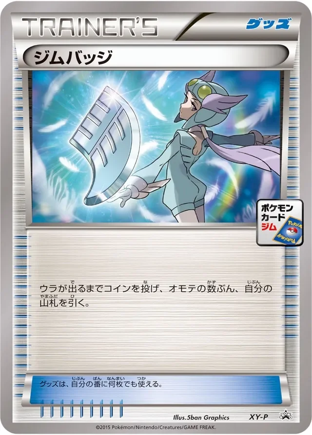 Gym Badge 366/453 from XY Promos