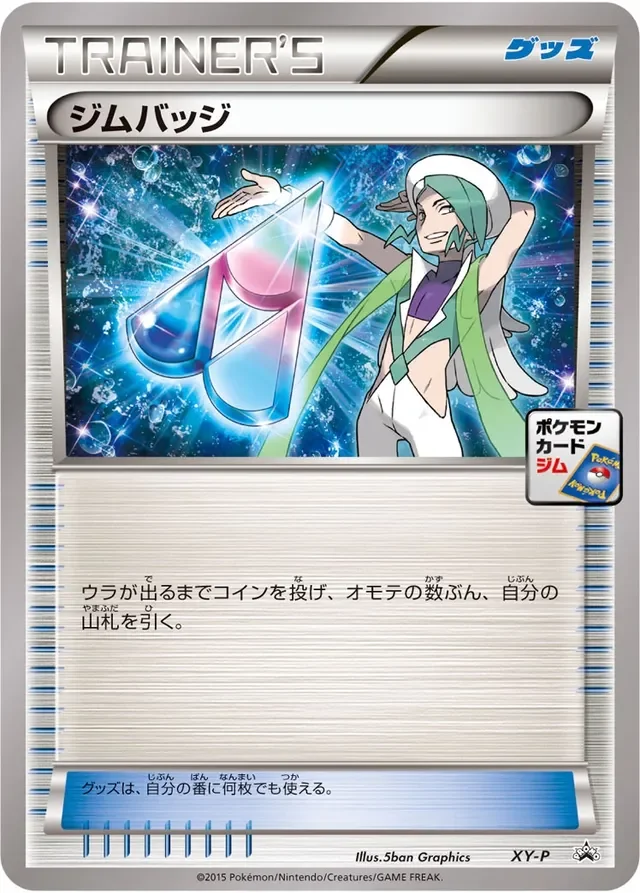 Gym Badge 368/453 from XY Promos