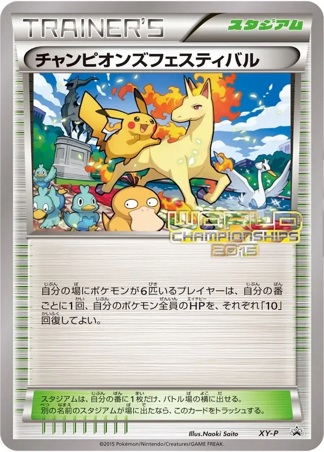 Champions Festival 388/453 from XY Promos