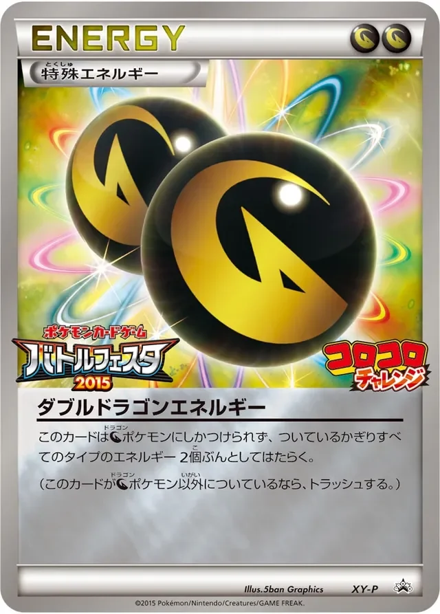 Double Dragon Energy 392/453 from XY Promos