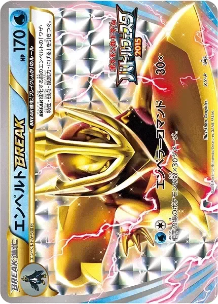 Empoleon BREAK 398/453 from XY Promos
