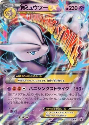 M Mewtwo-EX 404/453 from XY Promos