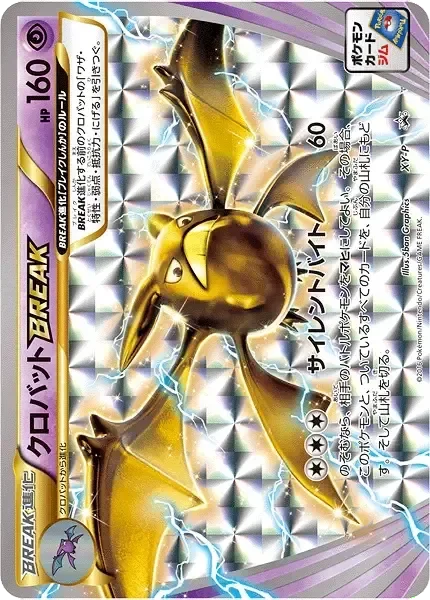 Crobat BREAK 408/453 from XY Promos