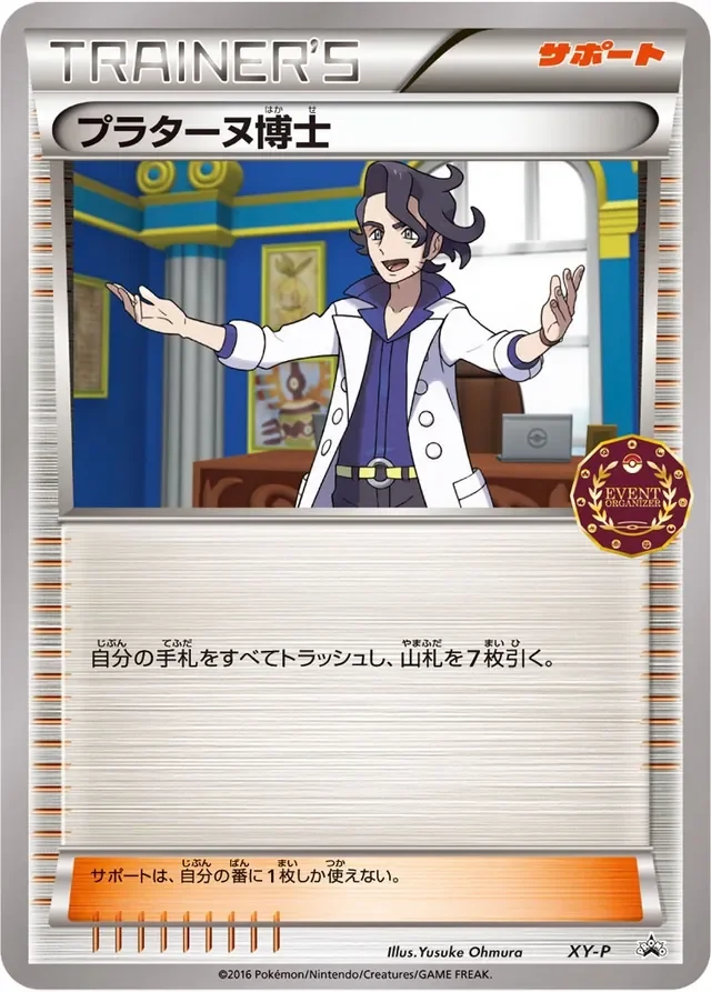 Professor Sycamore 421/453 from XY Promos