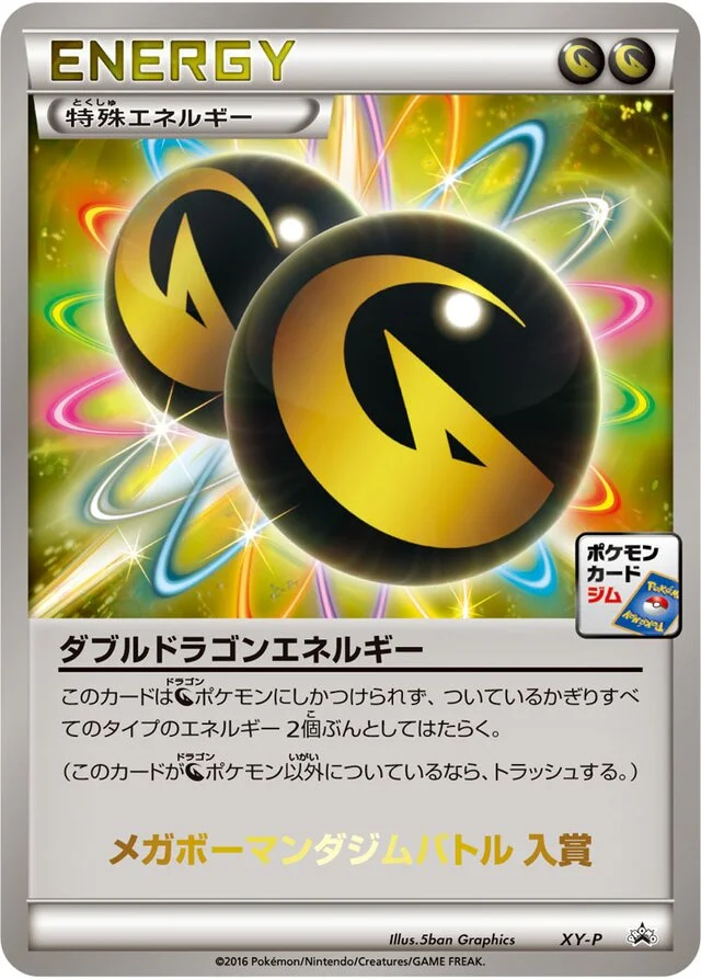Double Dragon Energy 426/453 from XY Promos