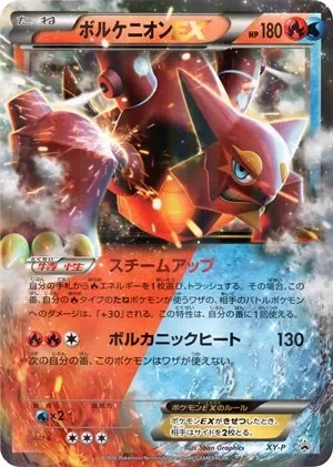 Volcanion-EX 427/453 from XY Promos