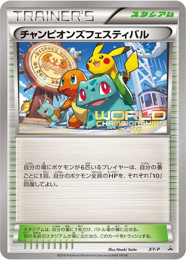 Champions Festival 437/453 from XY Promos