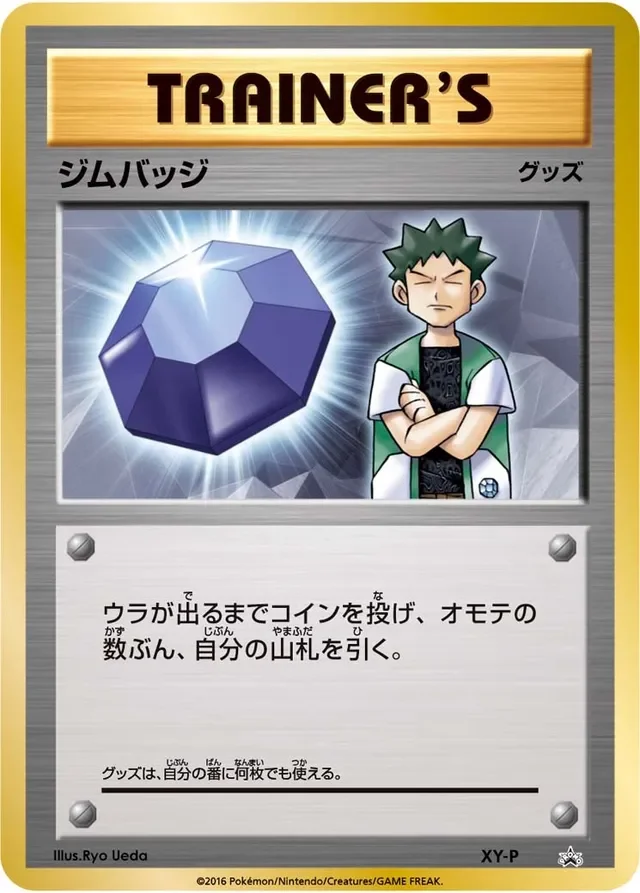 Gym Badge 447/453 from XY Promos