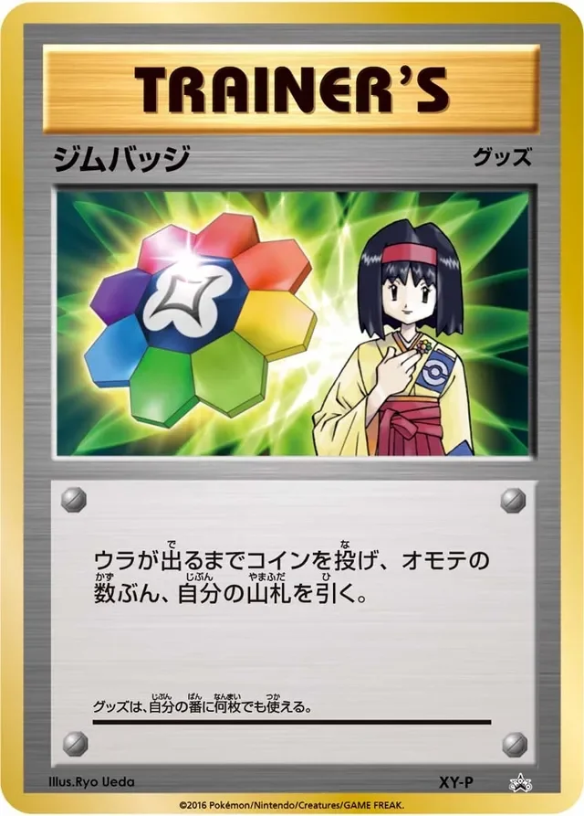 Gym Badge 450/453 from XY Promos