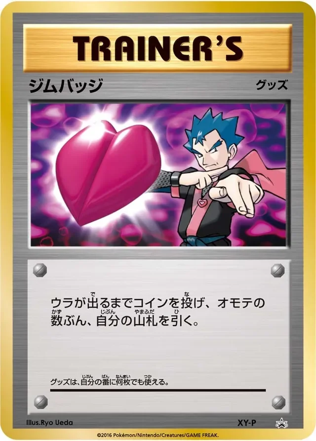 Gym Badge 451/453 from XY Promos