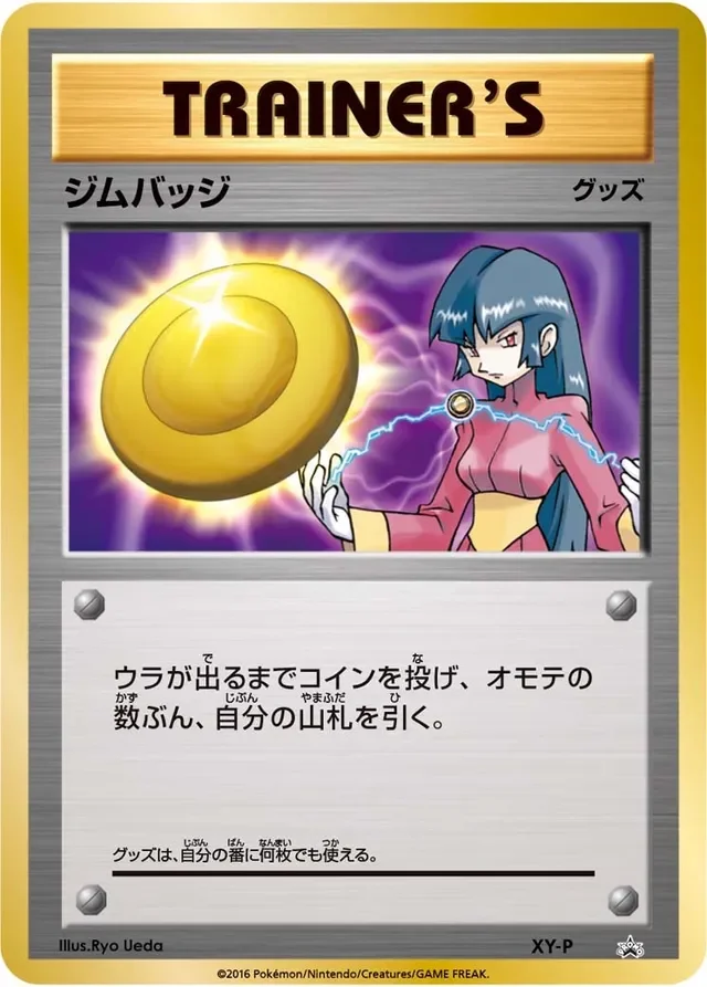 Gym Badge 452/453 from XY Promos