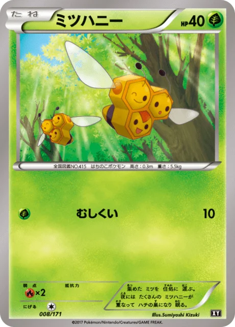 Combee 8/188 from The Best of XY