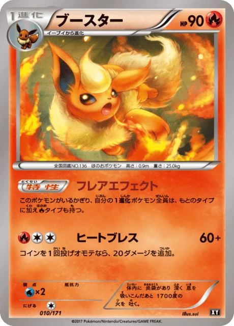Flareon 10/188 from The Best of XY