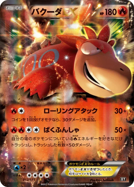 Camerupt-EX 12/188 from The Best of XY