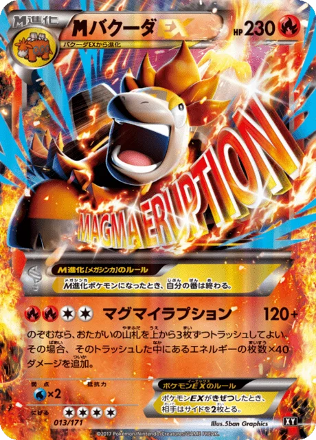 M Camerupt-EX 13/188 from The Best of XY