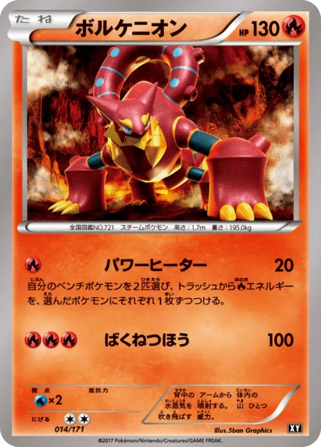 Volcanion 14/188 from The Best of XY