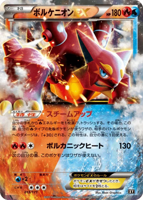 Volcanion-EX 15/188 from The Best of XY