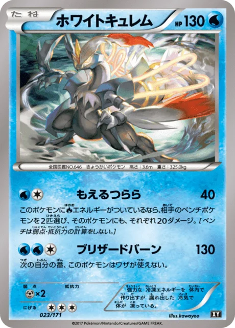 White Kyurem 23/188 from The Best of XY
