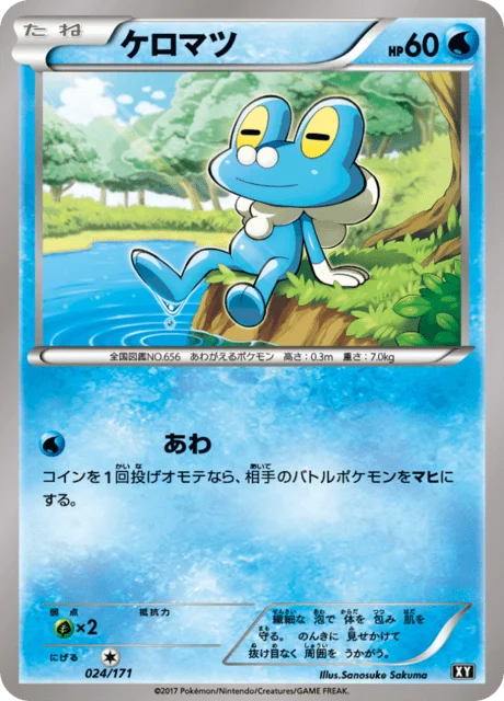 Froakie 24/188 from The Best of XY