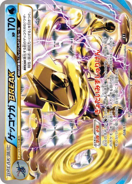 Greninja BREAK 28/188 from The Best of XY