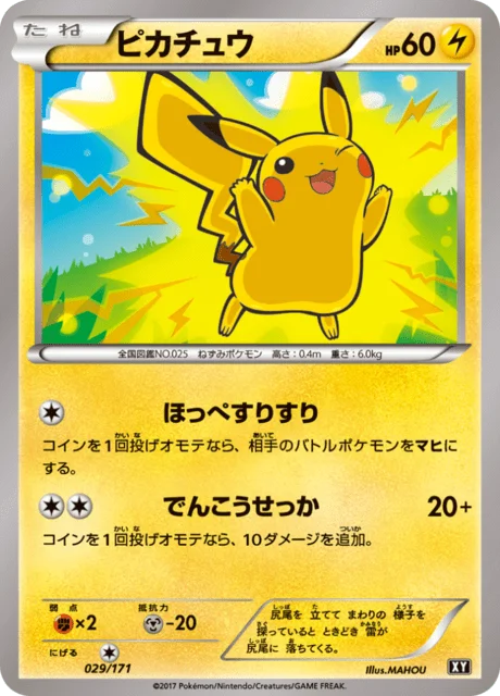Pikachu 29/188 from The Best of XY