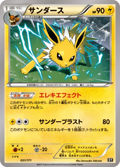 Jolteon 31/188 from The Best of XY