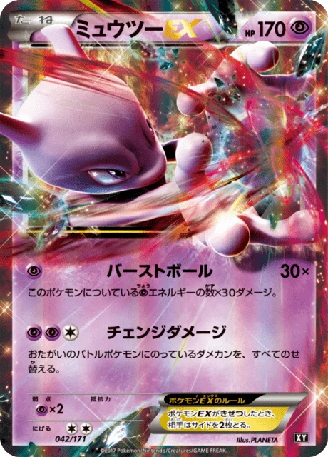 Mewtwo-EX 42/188 from The Best of XY