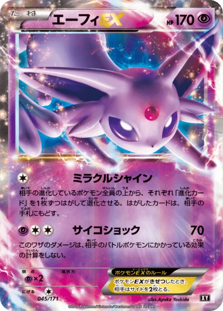 Espeon-EX 45/188 from The Best of XY