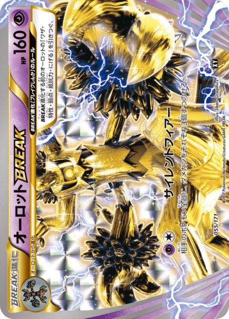 Trevenant BREAK 55/188 from The Best of XY