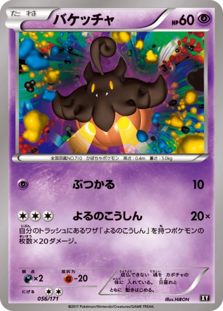 Pumpkaboo 56/188 from The Best of XY