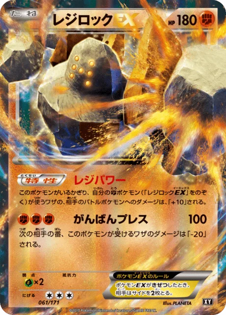 Regirock-EX 61/188 from The Best of XY