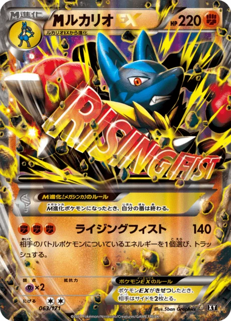 M Lucario-EX 63/188 from The Best of XY