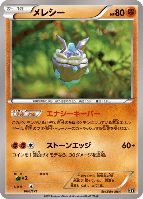 Carbink 66/188 from The Best of XY