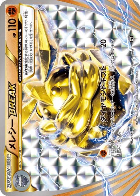 Carbink BREAK 67/188 from The Best of XY