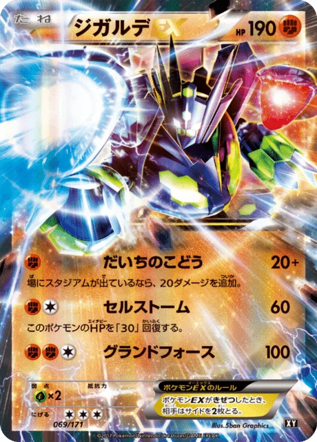 Zygarde-EX 69/188 from The Best of XY