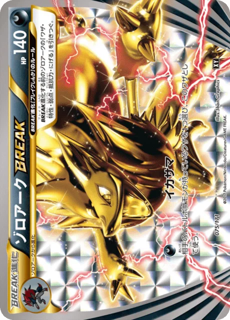 Zoroark BREAK 75/188 from The Best of XY