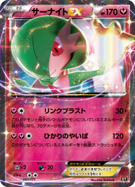 Gardevoir-EX 91/188 from The Best of XY