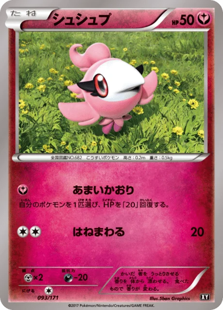 Spritzee 93/188 from The Best of XY