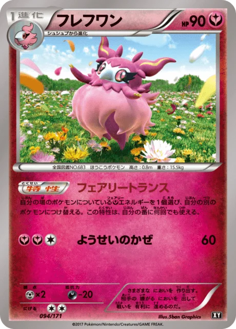 Aromatisse 94/188 from The Best of XY