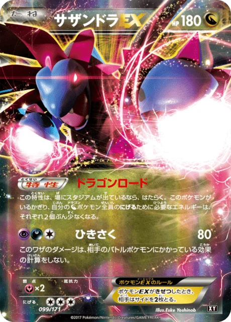 Hydreigon-EX 99/188 from The Best of XY