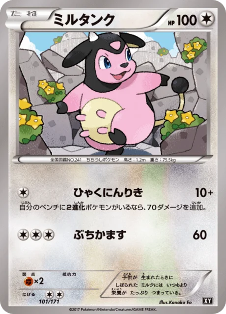 Miltank 101/188 from The Best of XY