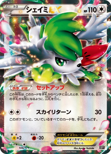 Shaymin-EX 106/188 from The Best of XY
