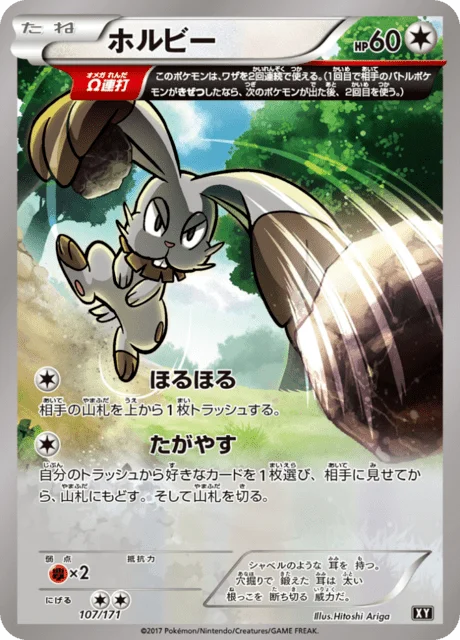 Bunnelby 107/188 from The Best of XY