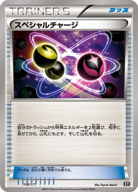 Special Charge 108/188 from The Best of XY