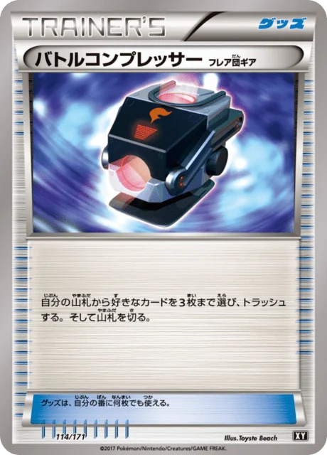 Battle Compressor 114/188 from The Best of XY