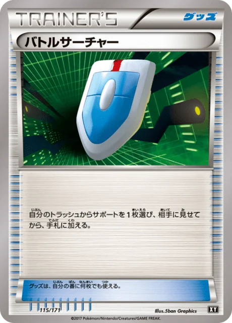 VS Seeker 115/188 from The Best of XY