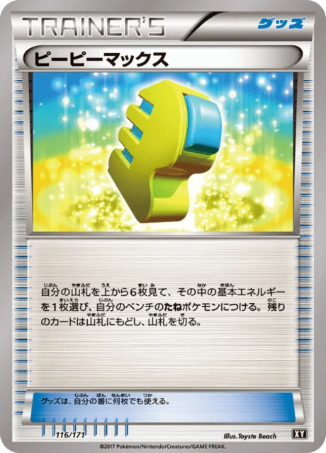 Max Elixir 116/188 from The Best of XY