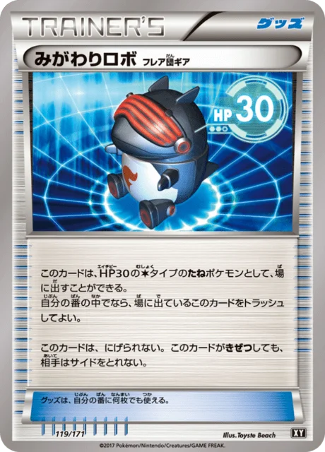 Robo Substitute 119/188 from The Best of XY