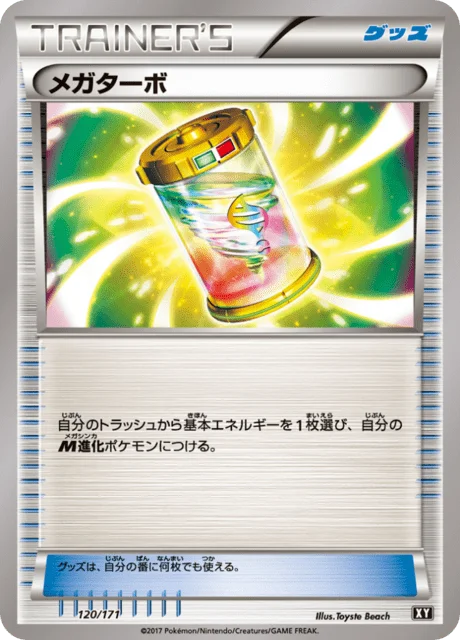 Mega Turbo 120/188 from The Best of XY